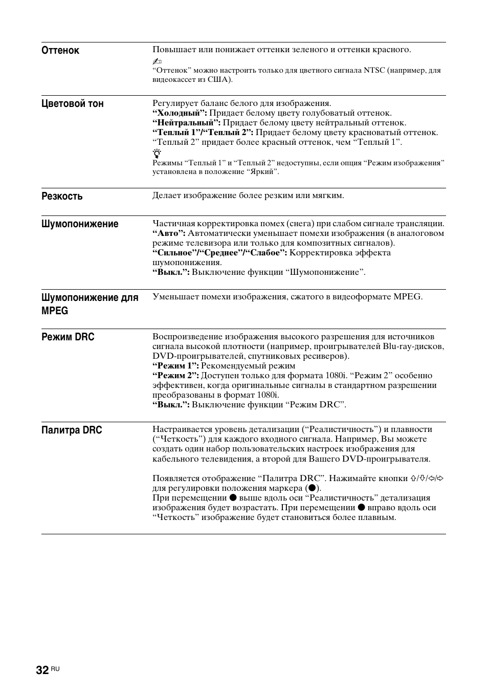 Sony KDL-46X3500 User Manual | Page 134 / 164