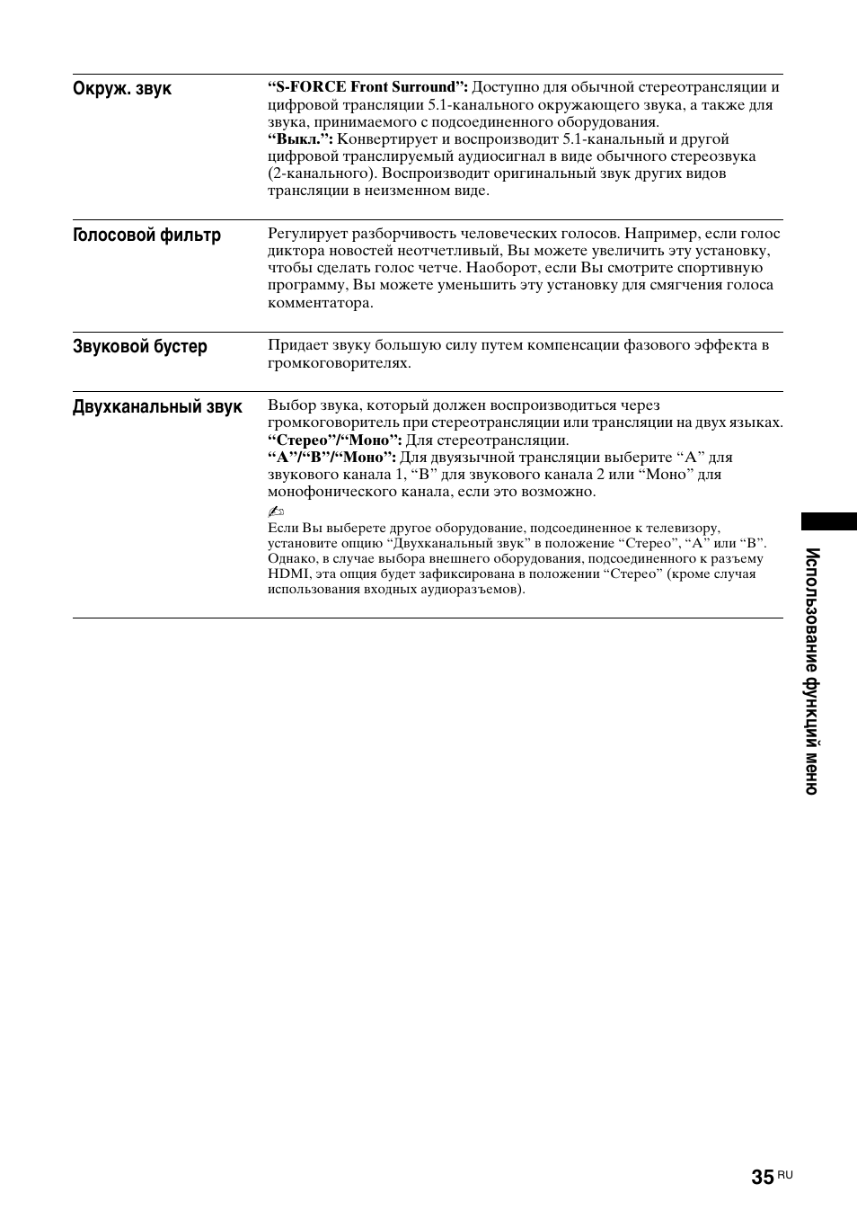 Sony KDL-46X3500 User Manual | Page 137 / 164