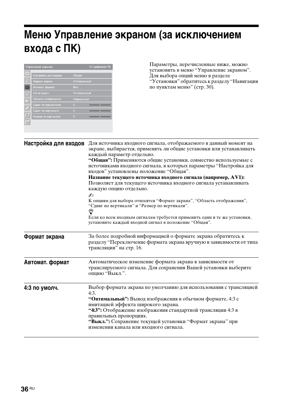 Sony KDL-46X3500 User Manual | Page 138 / 164