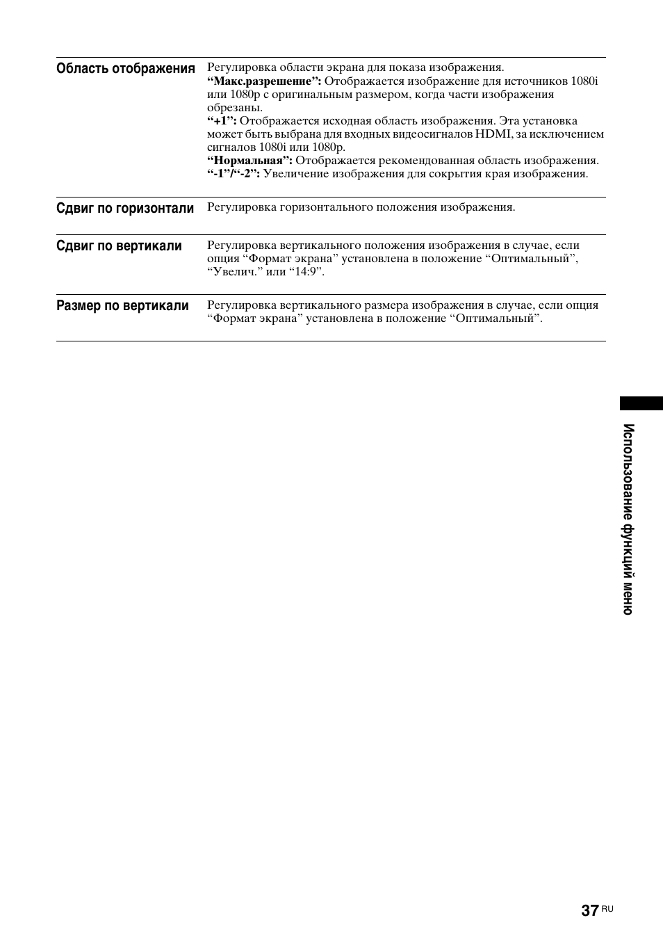 Sony KDL-46X3500 User Manual | Page 139 / 164