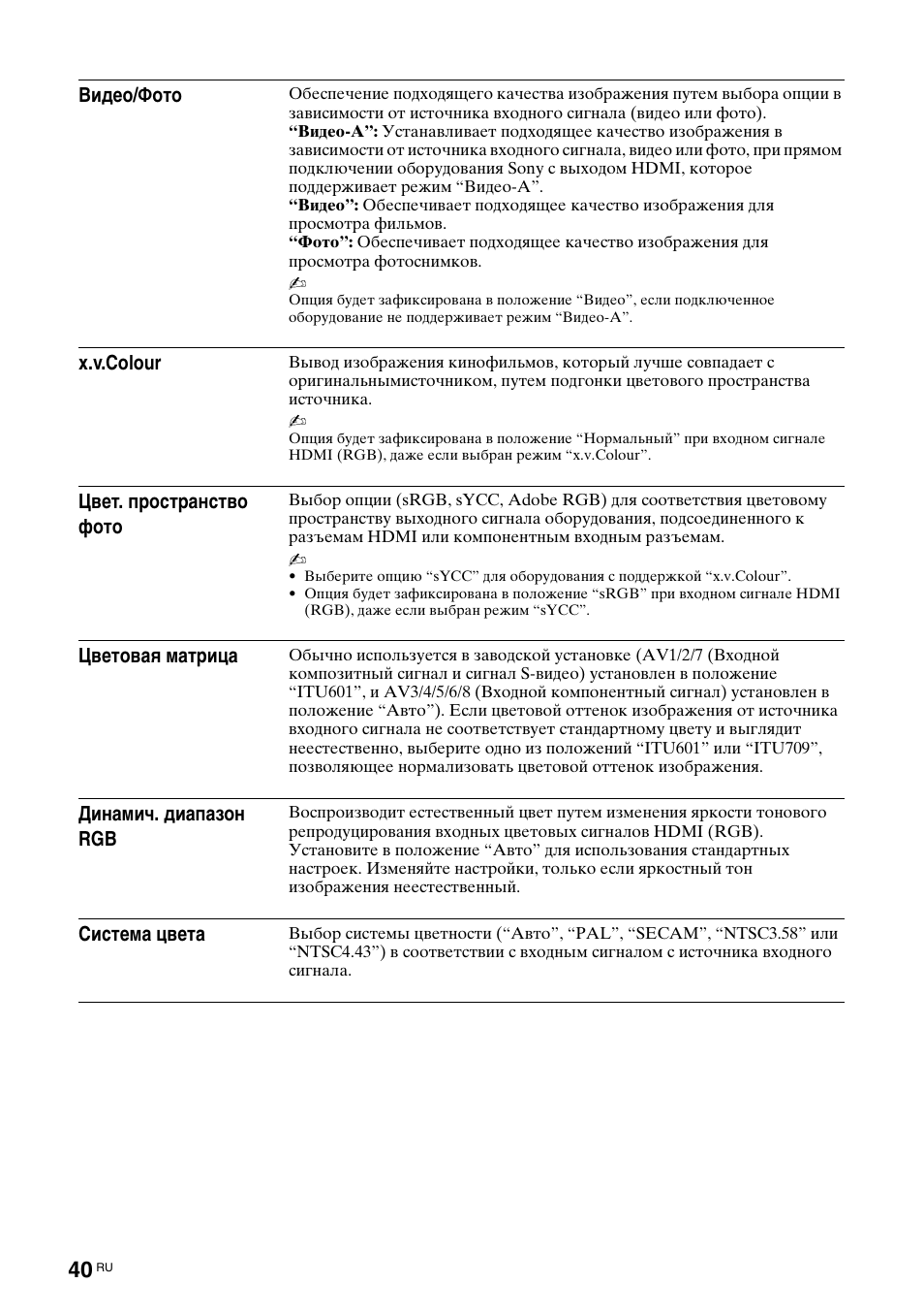 Sony KDL-46X3500 User Manual | Page 142 / 164