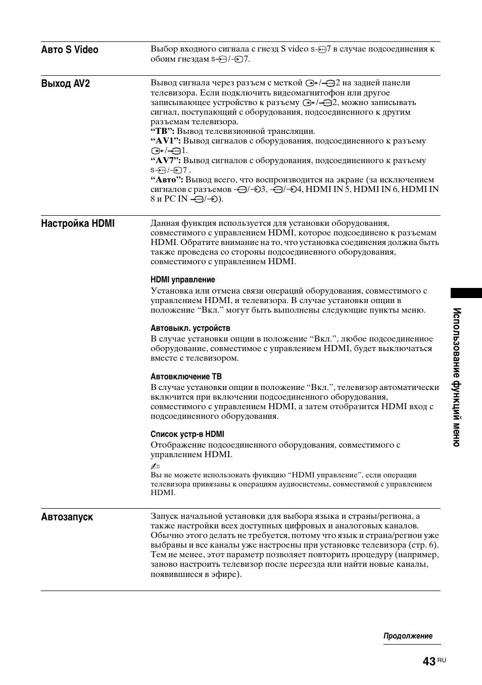 Sony KDL-46X3500 User Manual | Page 145 / 164