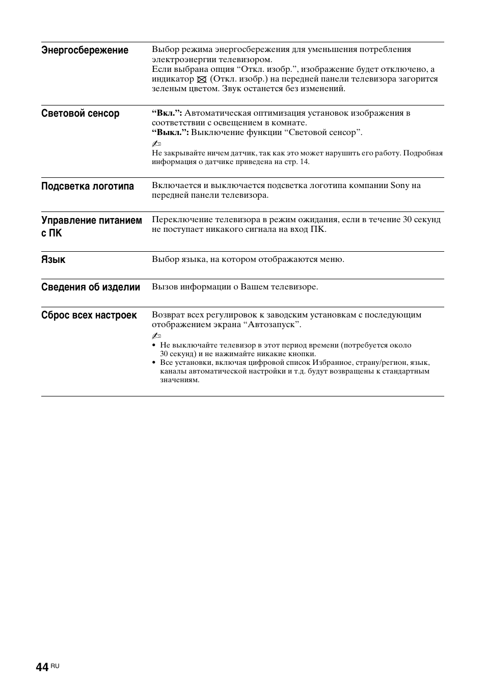 Sony KDL-46X3500 User Manual | Page 146 / 164