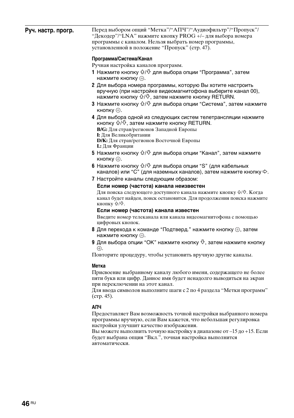 Sony KDL-46X3500 User Manual | Page 148 / 164