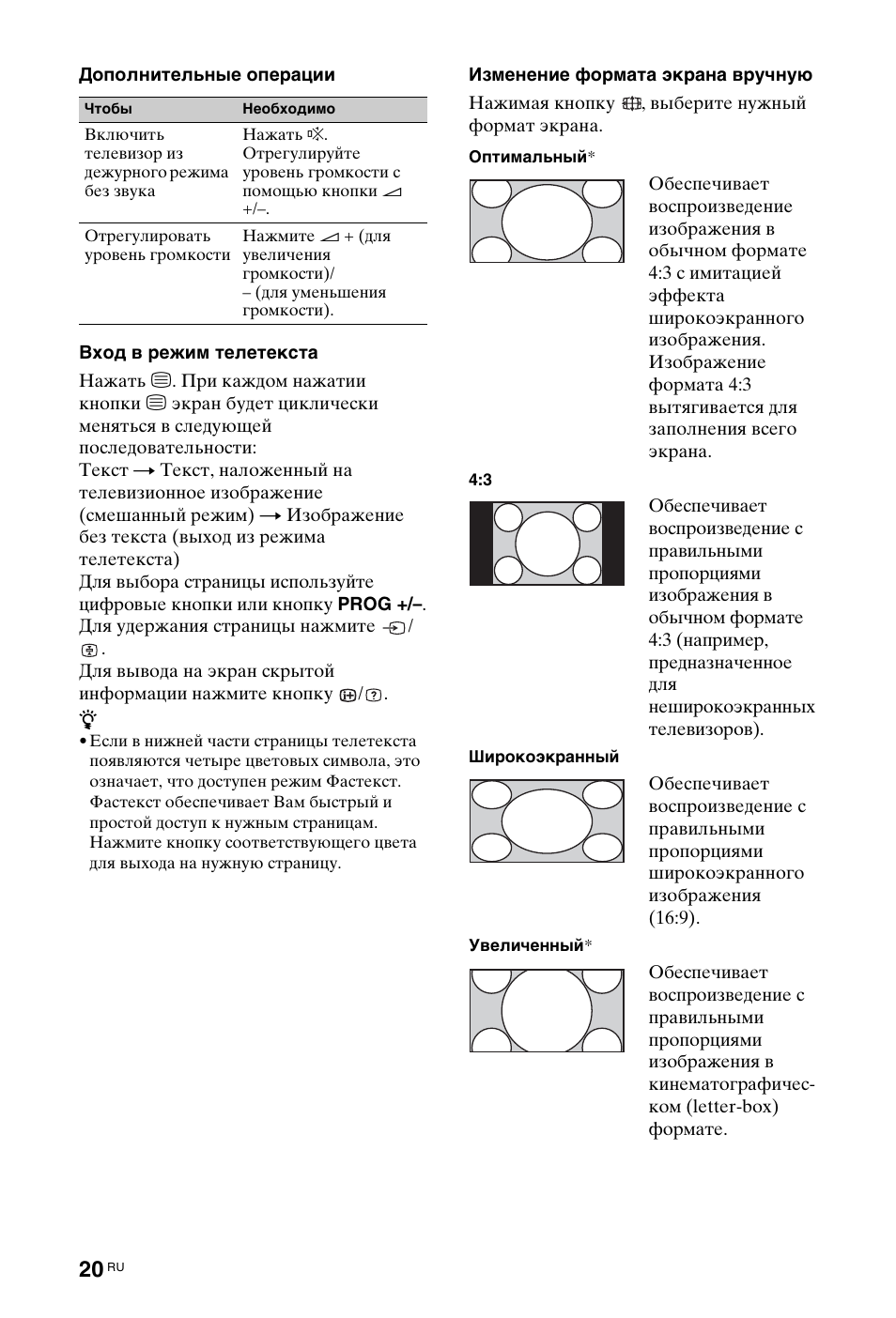 Sony KDL-40Z4500 User Manual | Page 142 / 195