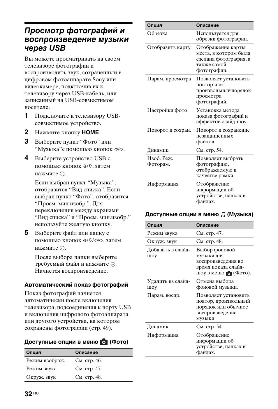 Sony KDL-40Z4500 User Manual | Page 154 / 195