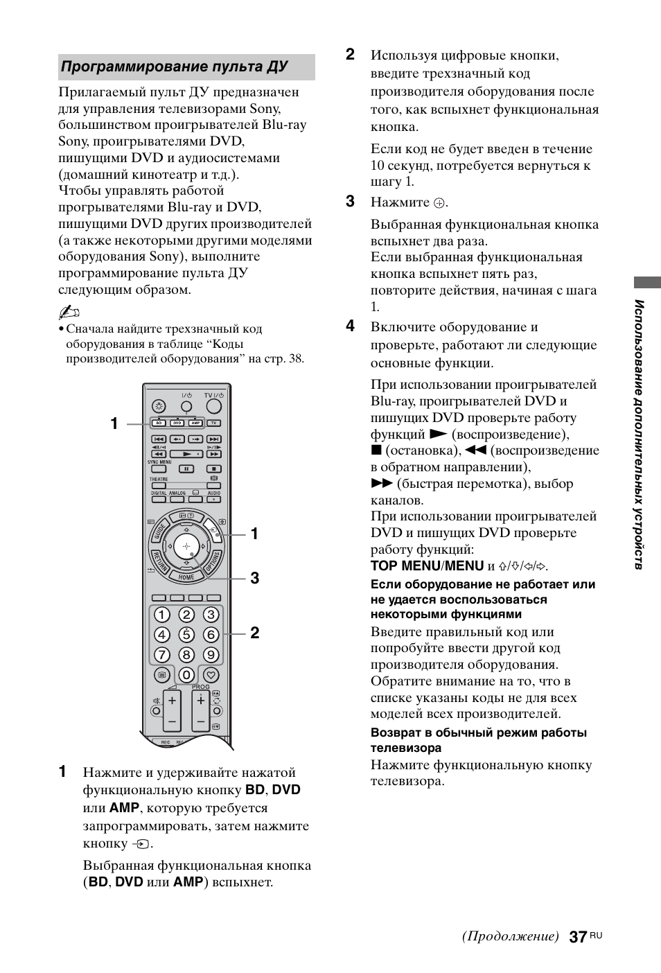 Sony KDL-40Z4500 User Manual | Page 159 / 195