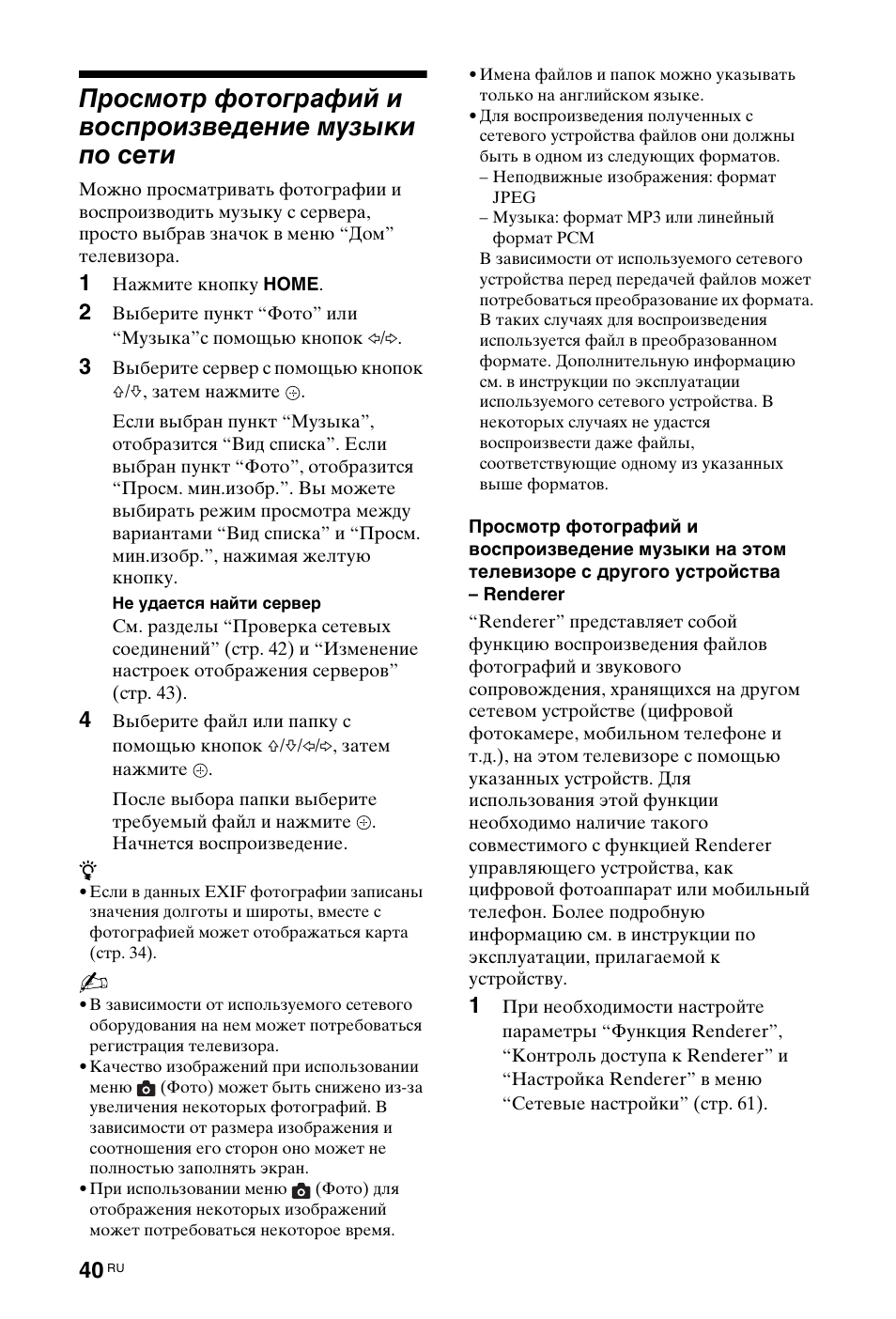Sony KDL-40Z4500 User Manual | Page 162 / 195