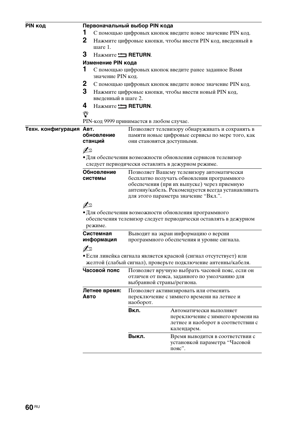 Sony KDL-40Z4500 User Manual | Page 182 / 195