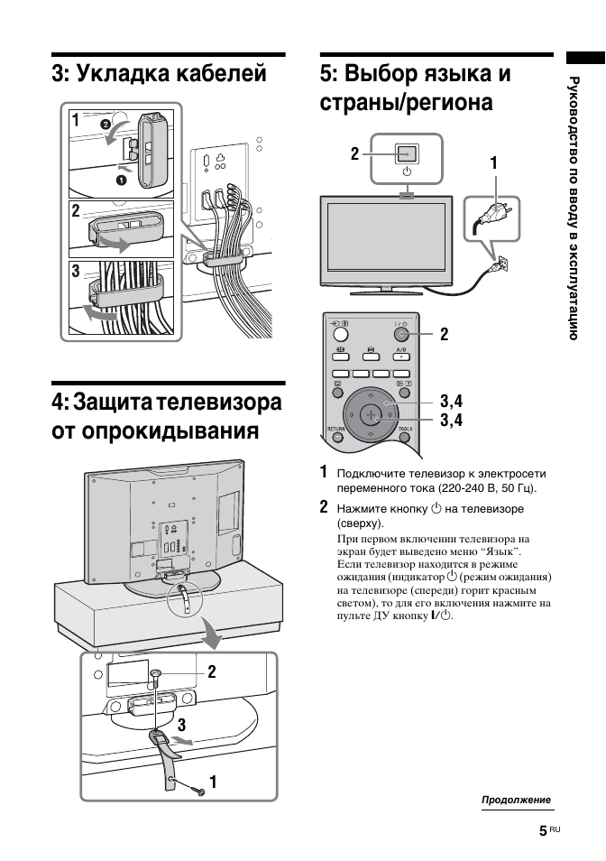 Sony KDL-32S2030 User Manual | Page 45 / 129