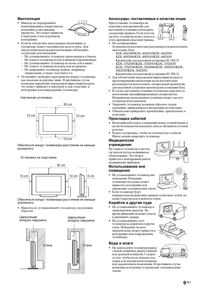 Sony KDL-32S2030 User Manual | Page 49 / 129