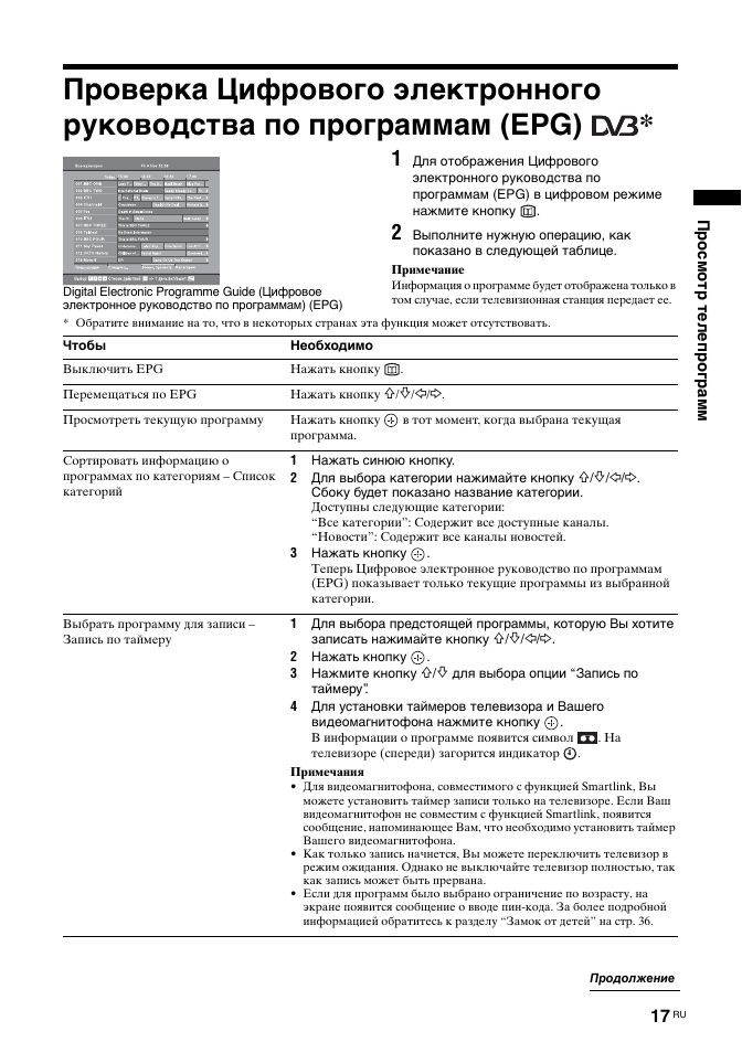 Sony KDL-32S2030 User Manual | Page 57 / 129
