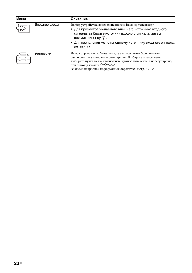 Sony KDL-32S2030 User Manual | Page 62 / 129