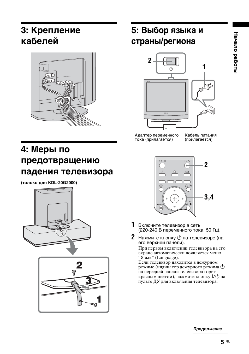 Выбор языка и страны/региона | Sony KDL-15G2000 User Manual | Page 39 / 108