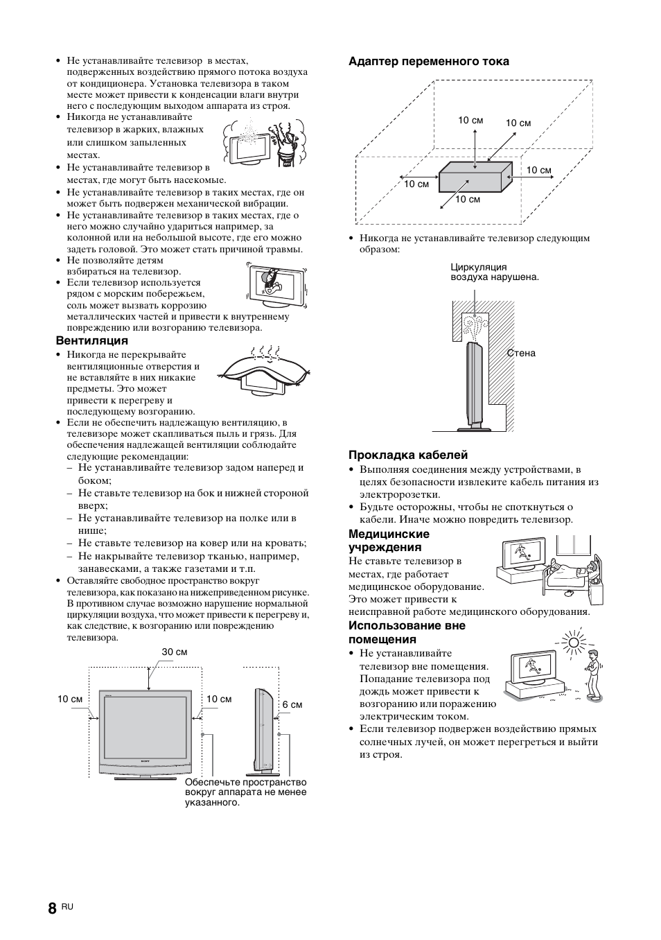 Sony KDL-15G2000 User Manual | Page 42 / 108