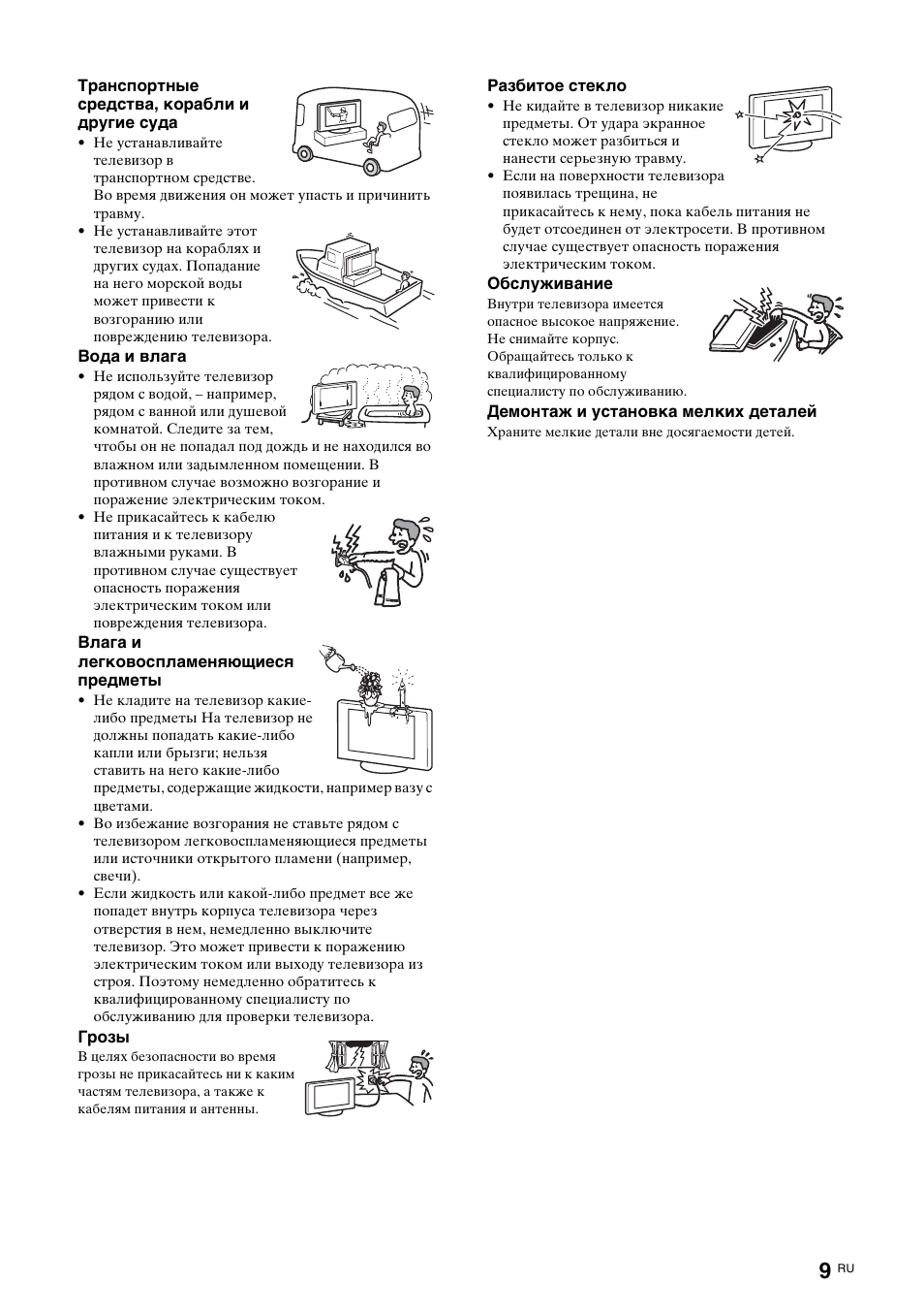 Sony KDL-15G2000 User Manual | Page 43 / 108