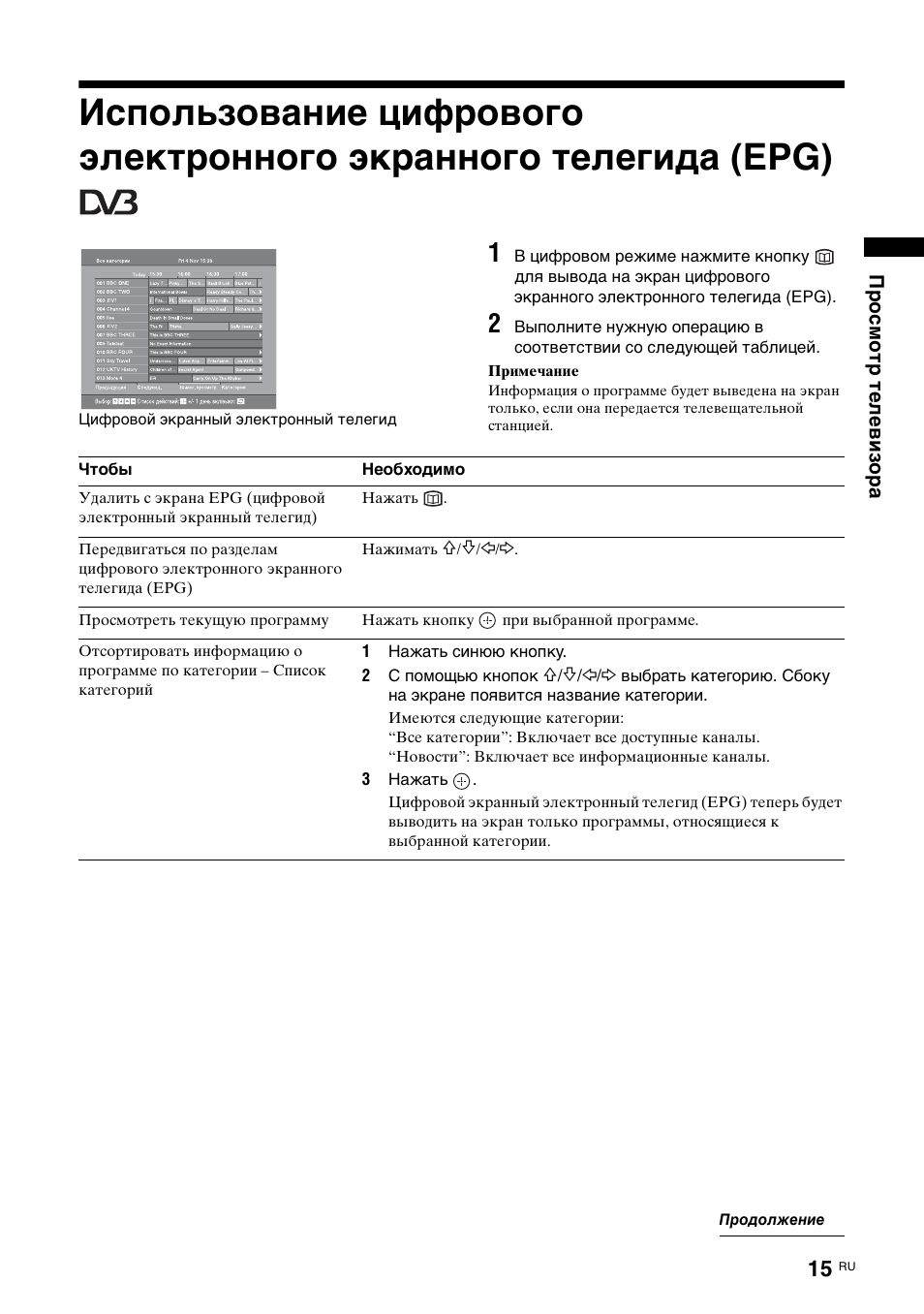Sony KDL-15G2000 User Manual | Page 49 / 108