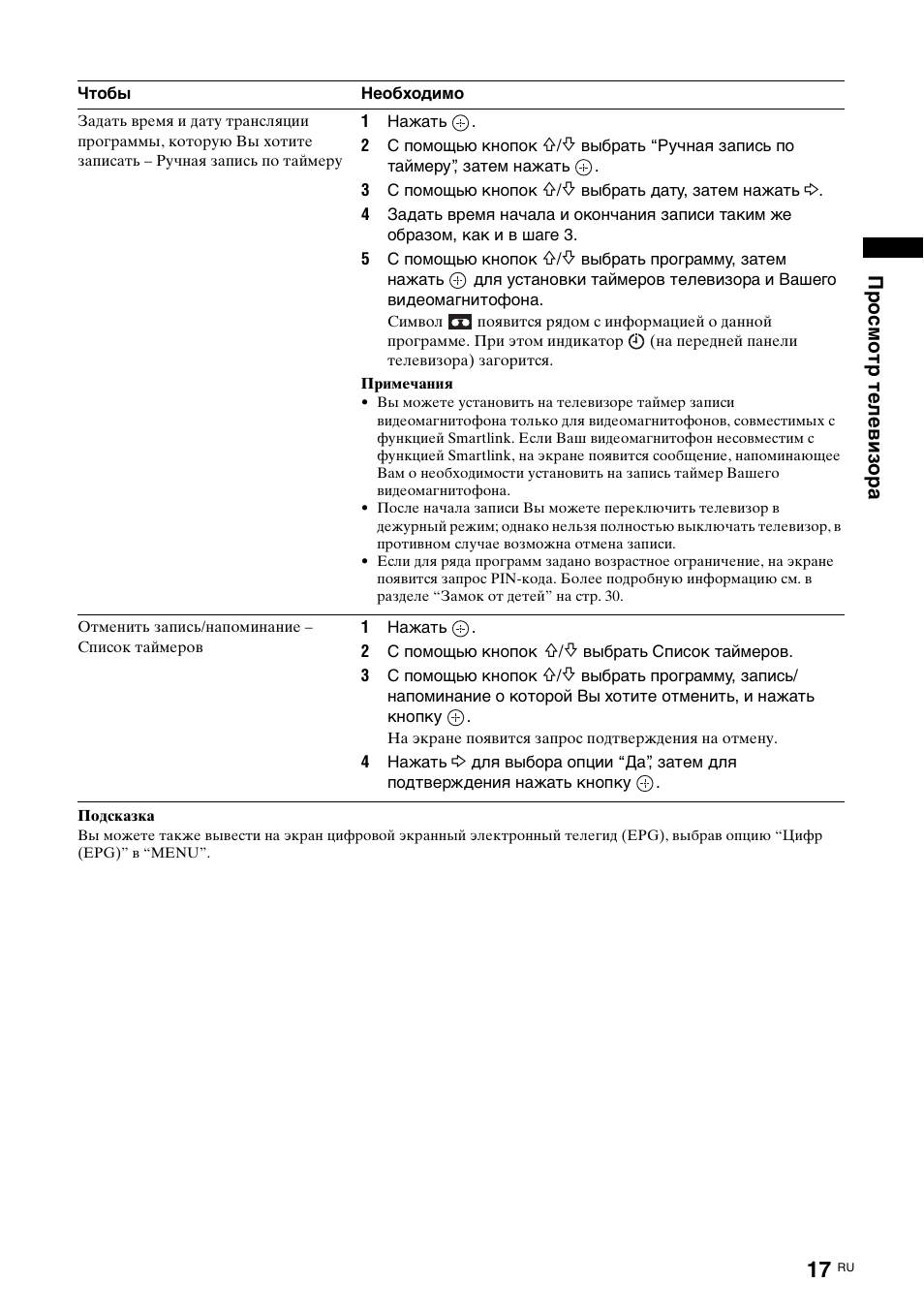 Sony KDL-15G2000 User Manual | Page 51 / 108