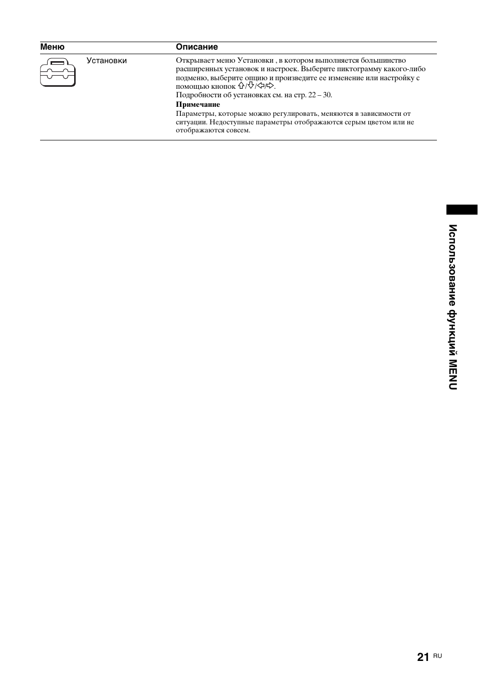 Sony KDL-15G2000 User Manual | Page 55 / 108