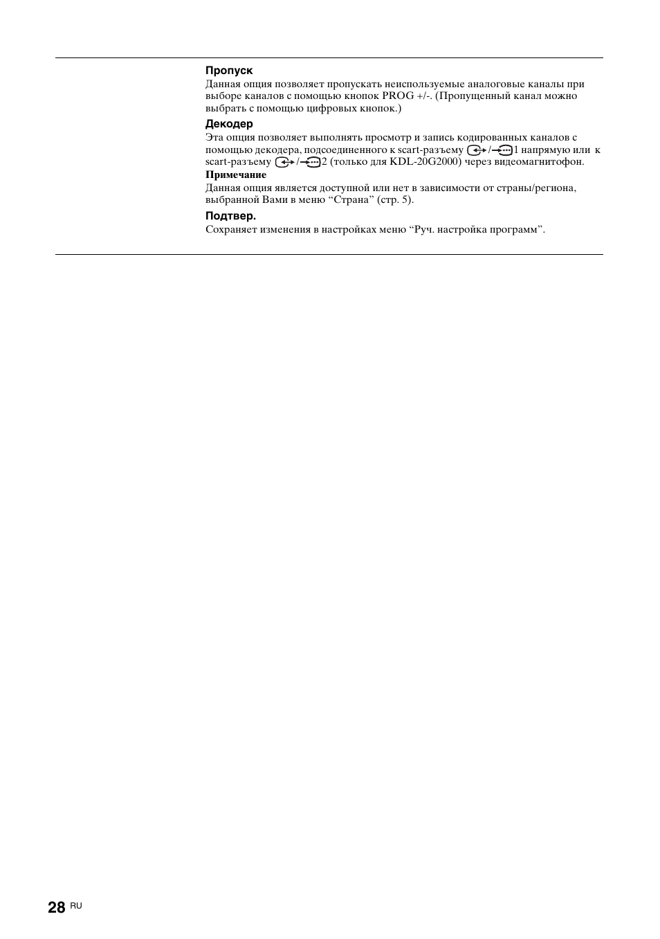 Sony KDL-15G2000 User Manual | Page 62 / 108