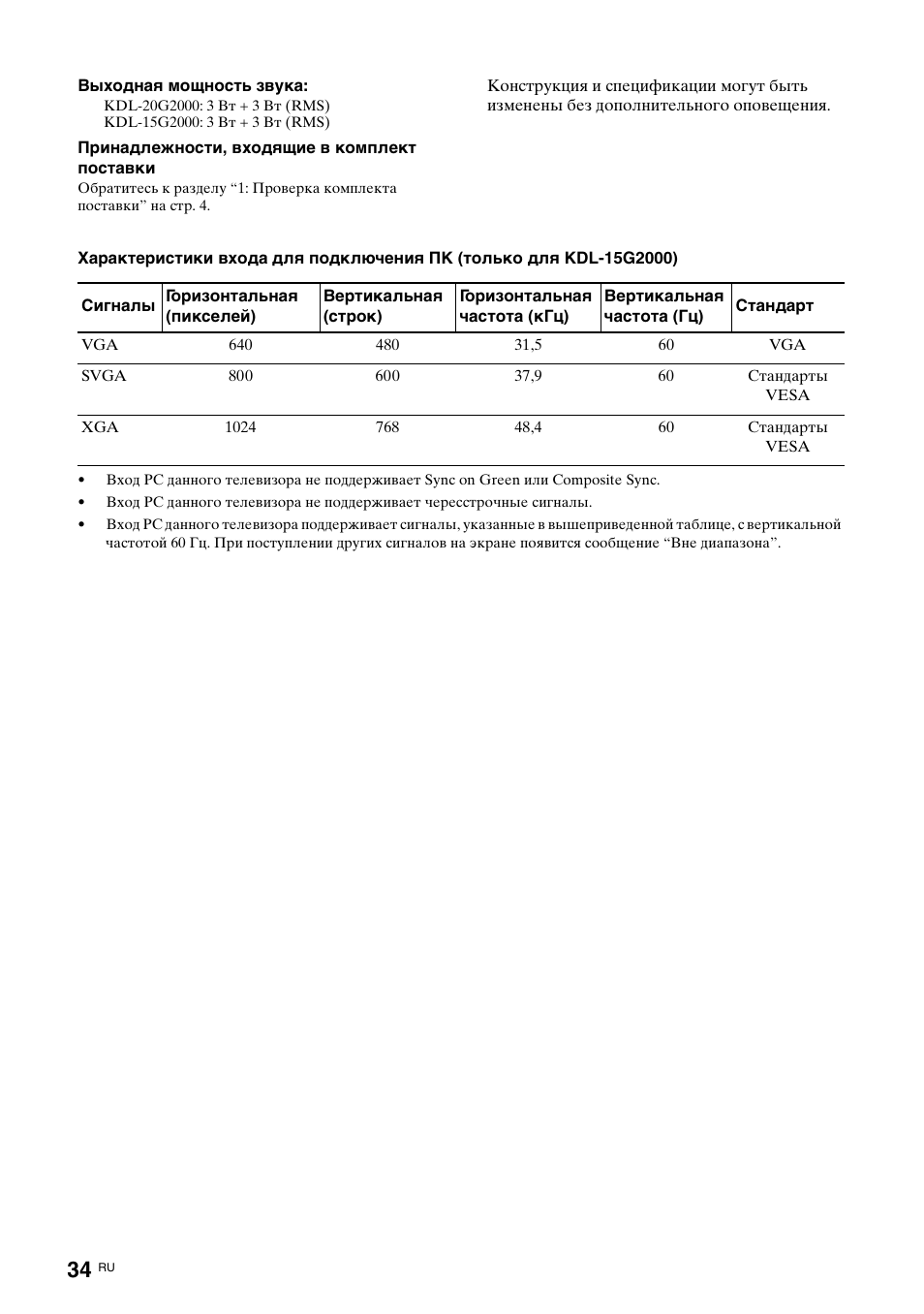 Sony KDL-15G2000 User Manual | Page 68 / 108