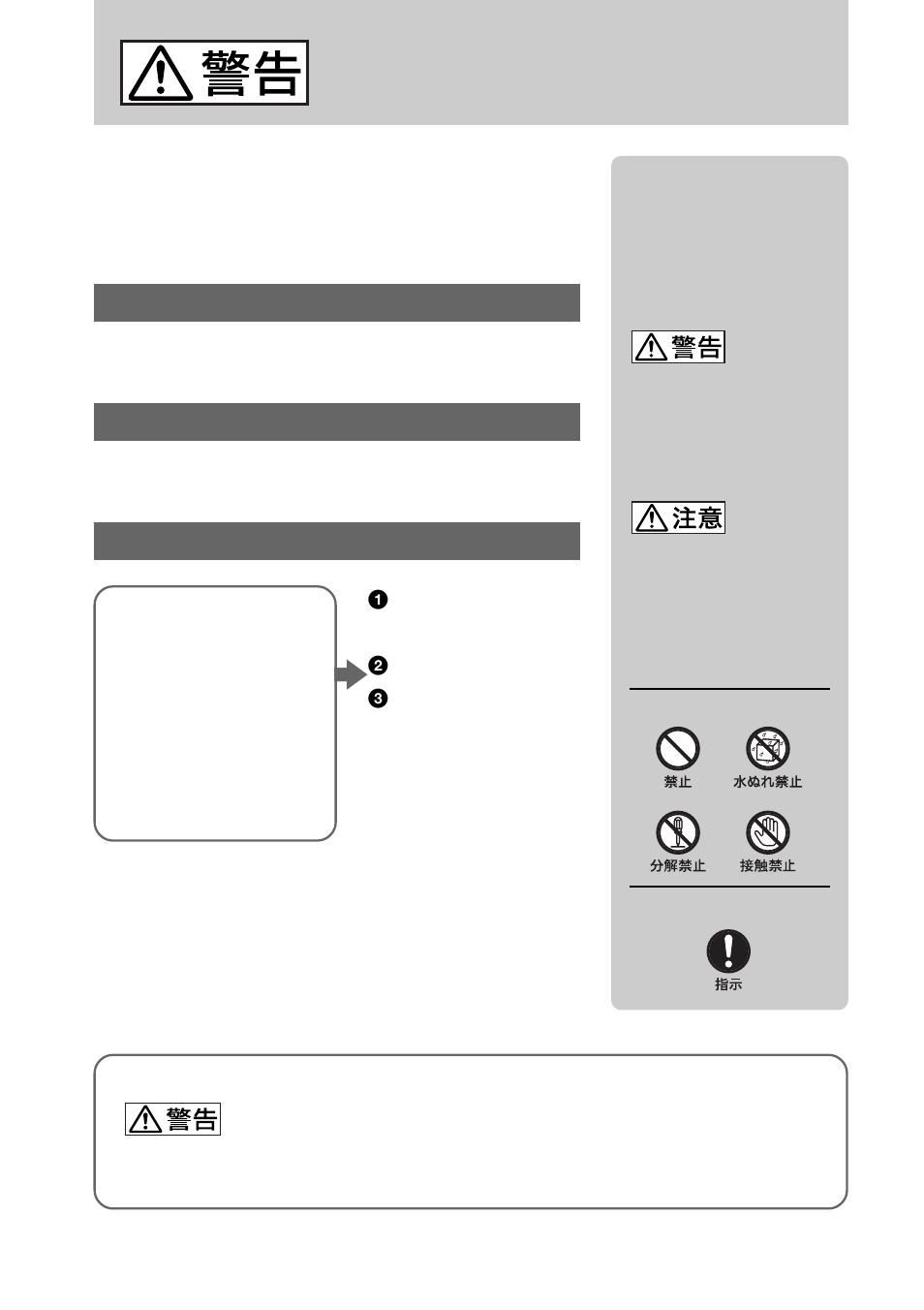 安全のために | Sony VGP-WKB1 User Manual | Page 2 / 132