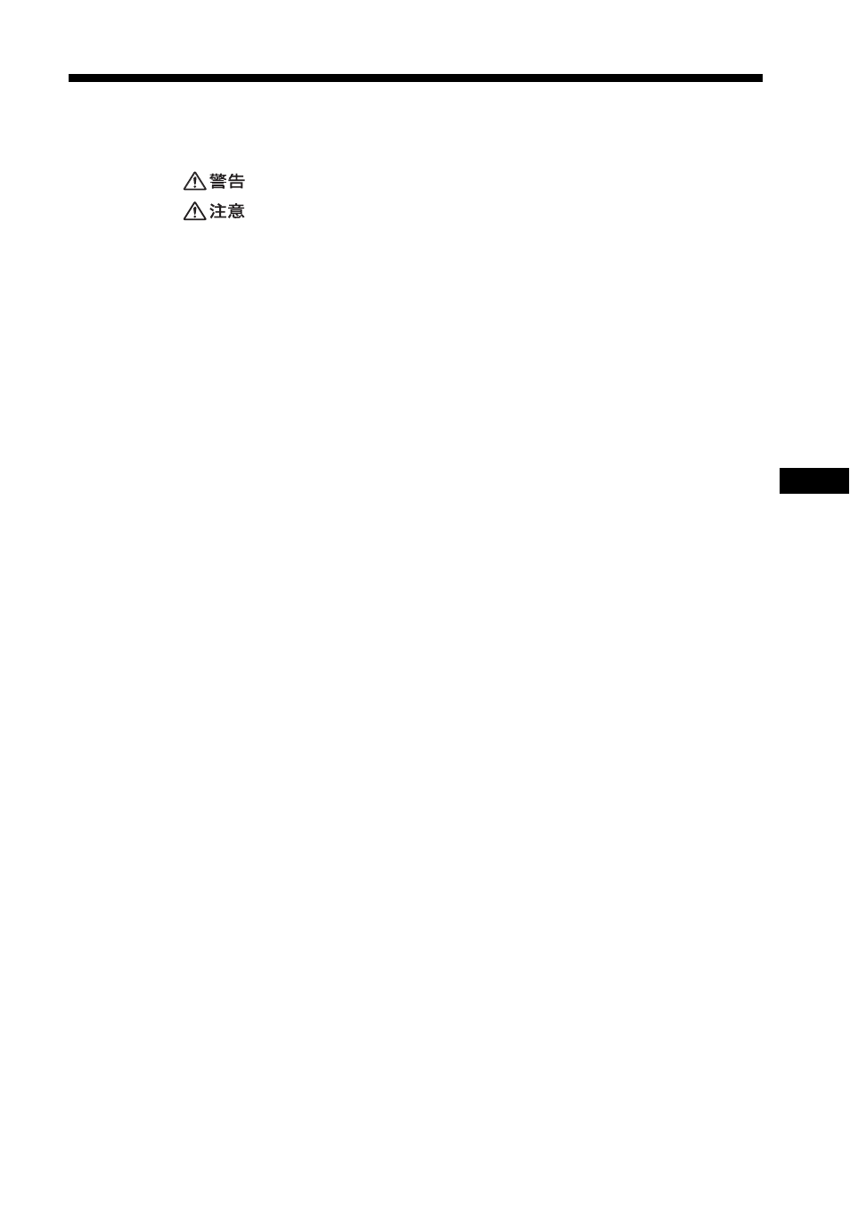 Sony VGP-WKB1 User Manual | Page 3 / 132