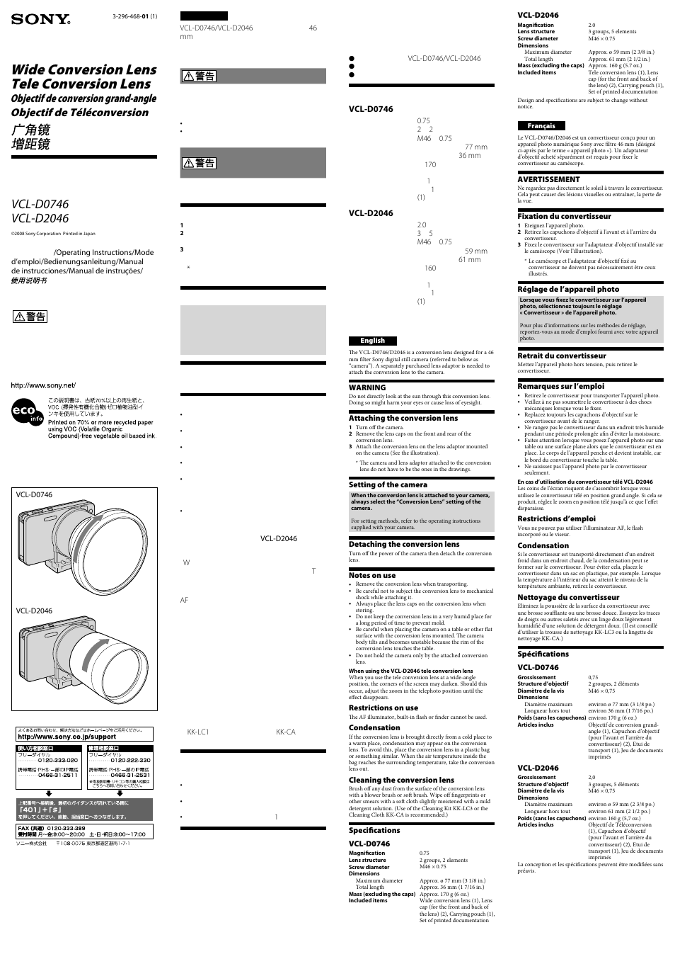 Sony VCL-D0746 User Manual | 2 pages