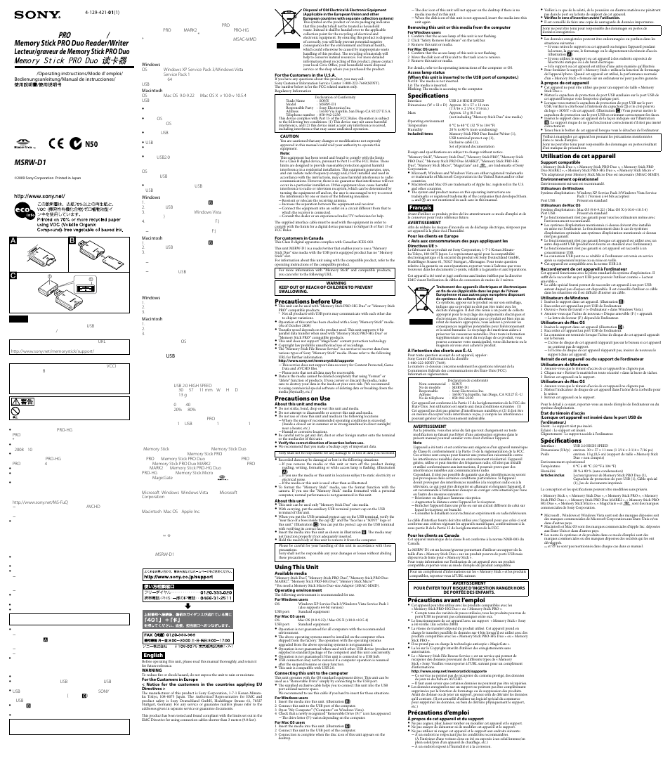 Sony MSRW-D1 User Manual | 2 pages