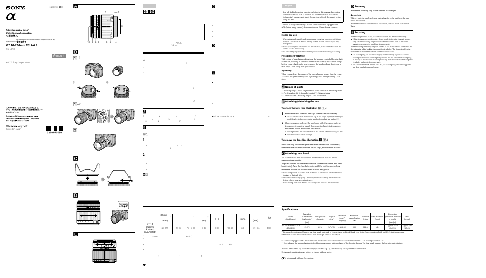 Sony SAL18250 User Manual | 2 pages