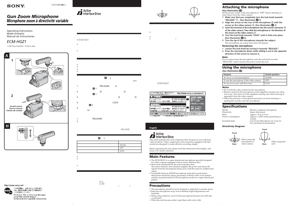 Sony ECM-HGZ1 User Manual | 2 pages