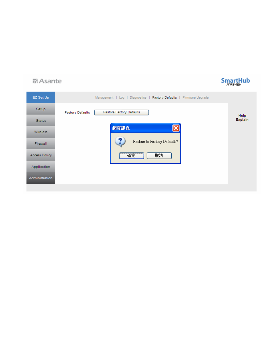 Asante Technologies AWRT-550N User Manual | Page 53 / 62