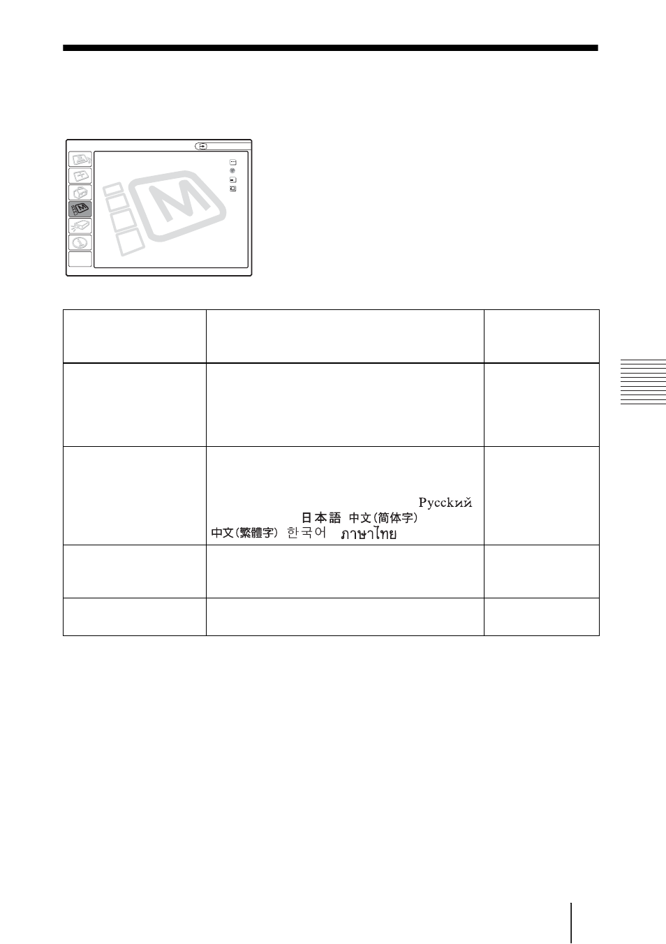 El menú ajuste de menú | Sony VPL-CX70 User Manual | Page 153 / 176