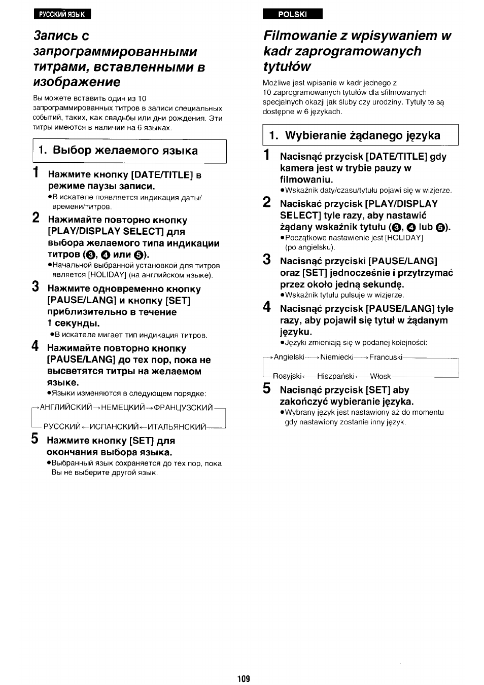 Запись с, Изображение, Filmowanie z wpisywaniem w kadr | Zaprogramowanych tytufow | Panasonic NV-RX70EE User Manual | Page 104 / 132