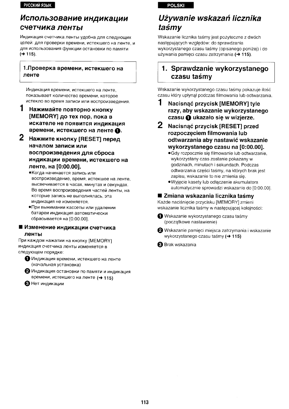 Использование индикации счетчика ленты, Uzywanie wskazari ucznika tasmy, Uzywanie wskazah lieznika tasmy | Panasonic NV-RX70EE User Manual | Page 108 / 132