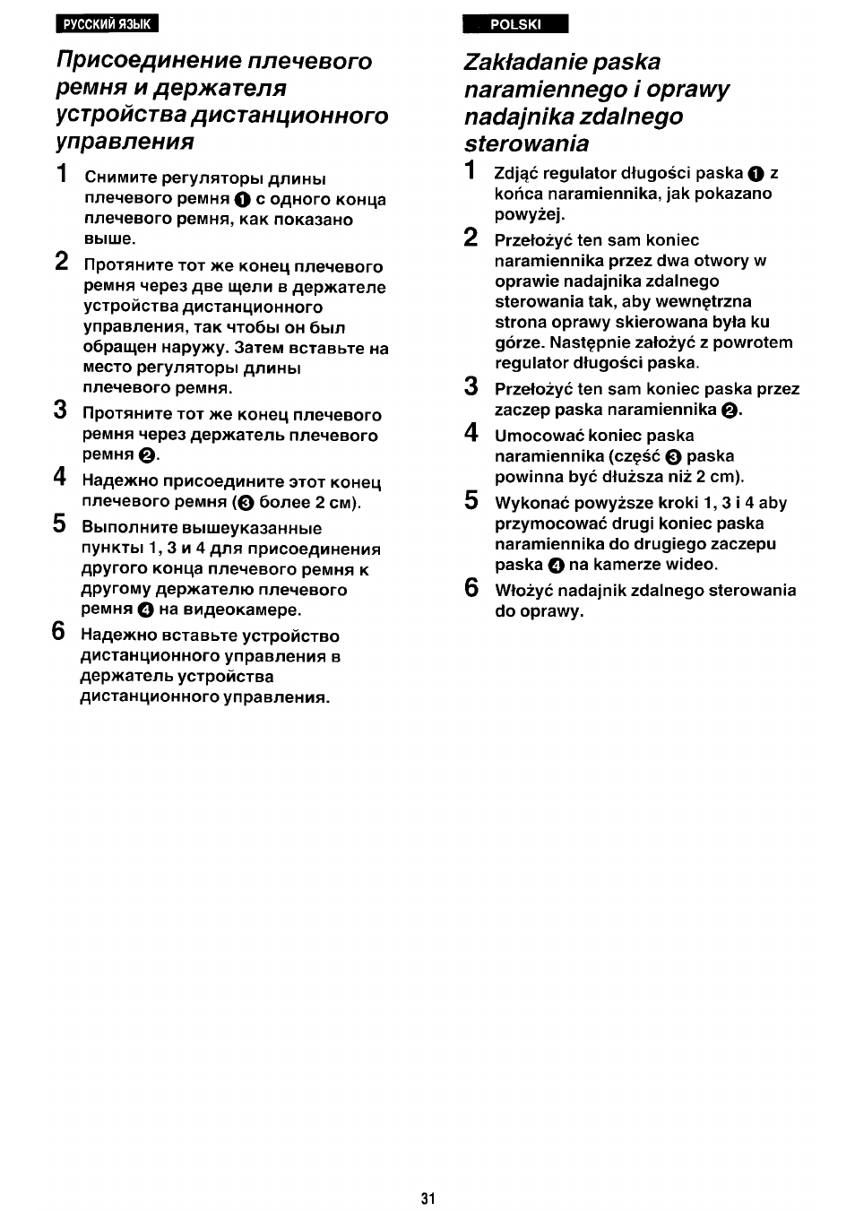 Panasonic NV-RX70EE User Manual | Page 28 / 132