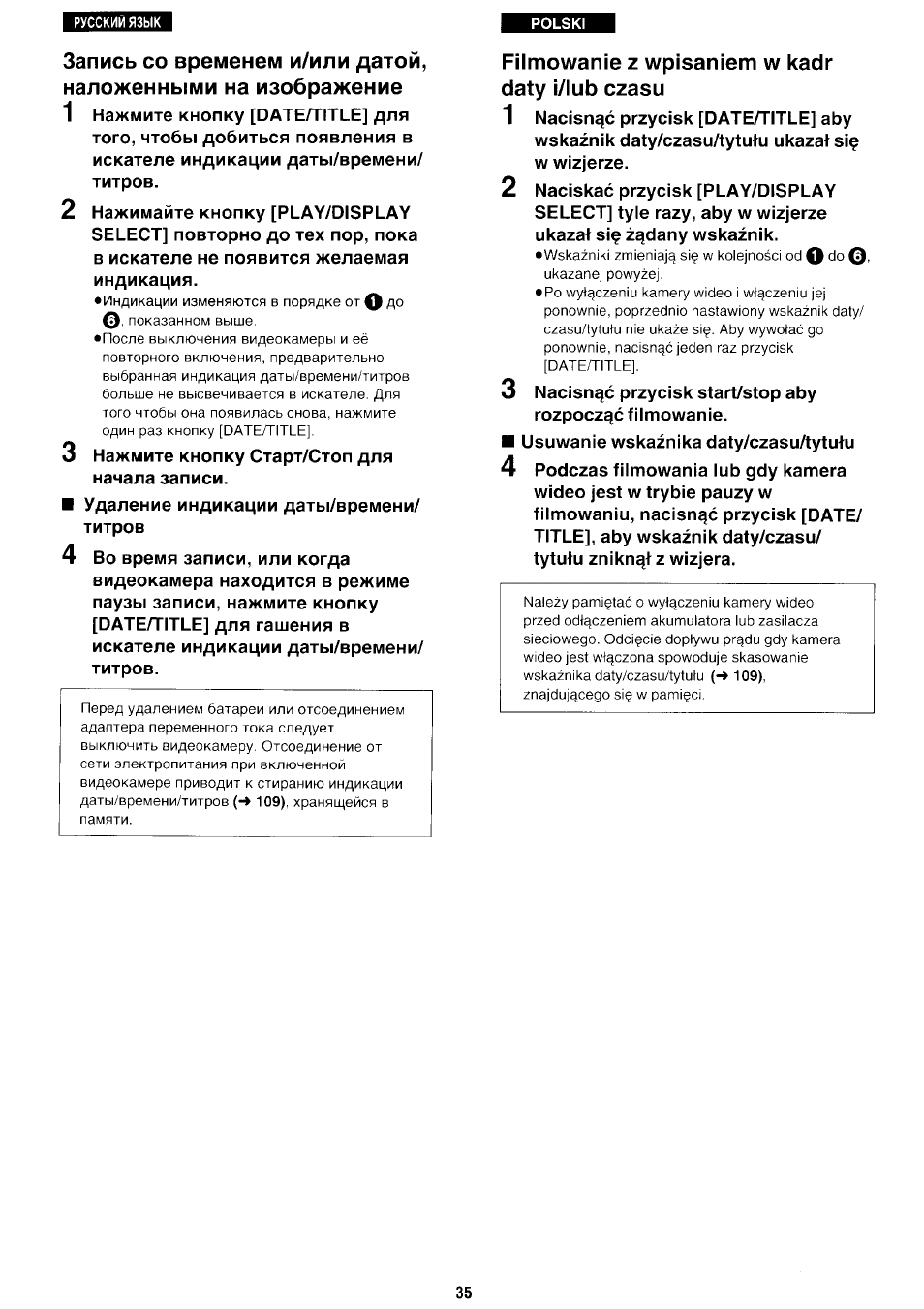 Filmowanie z wpisaniem w kadr daty i/lub czasu | Panasonic NV-RX70EE User Manual | Page 32 / 132