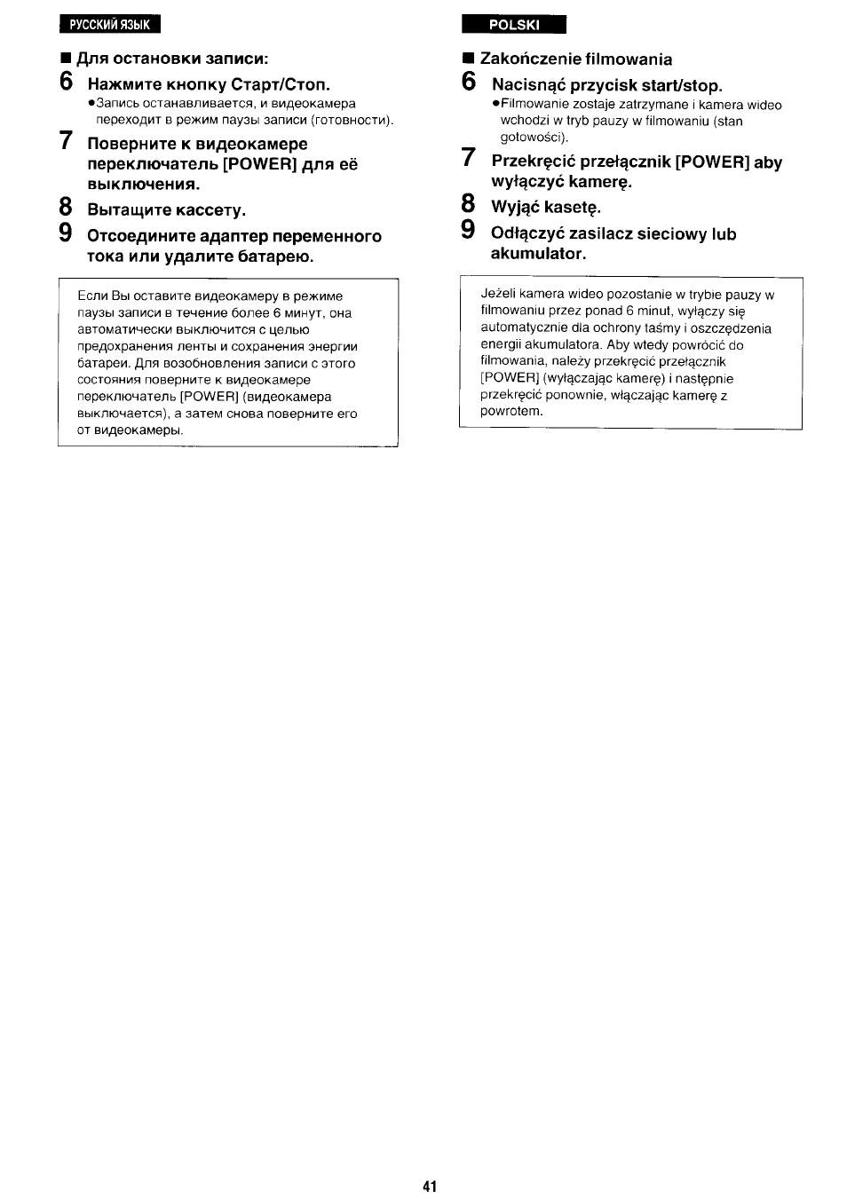 Panasonic NV-RX70EE User Manual | Page 38 / 132