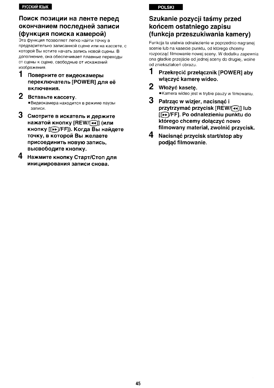 Panasonic NV-RX70EE User Manual | Page 42 / 132