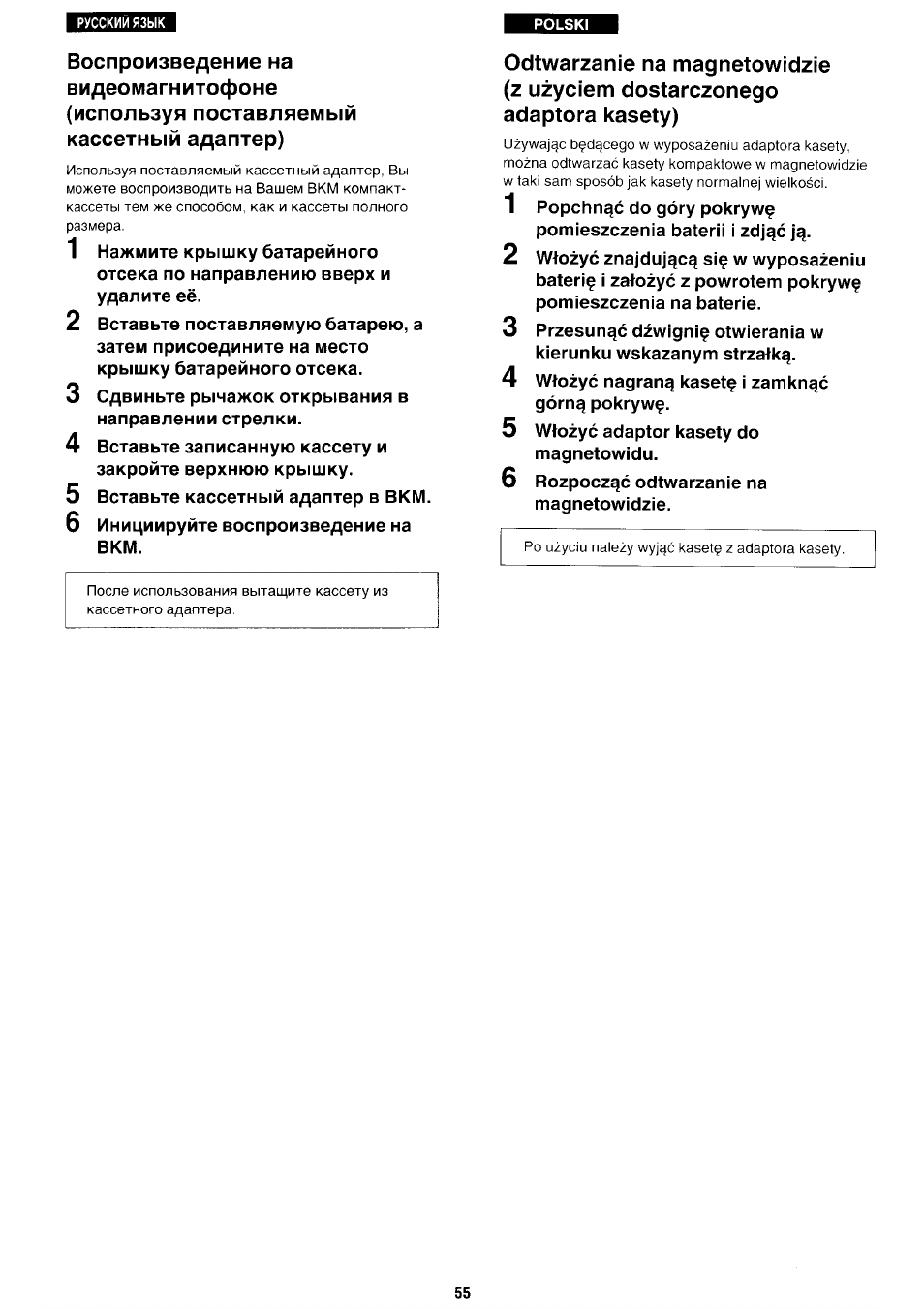 Panasonic NV-RX70EE User Manual | Page 52 / 132