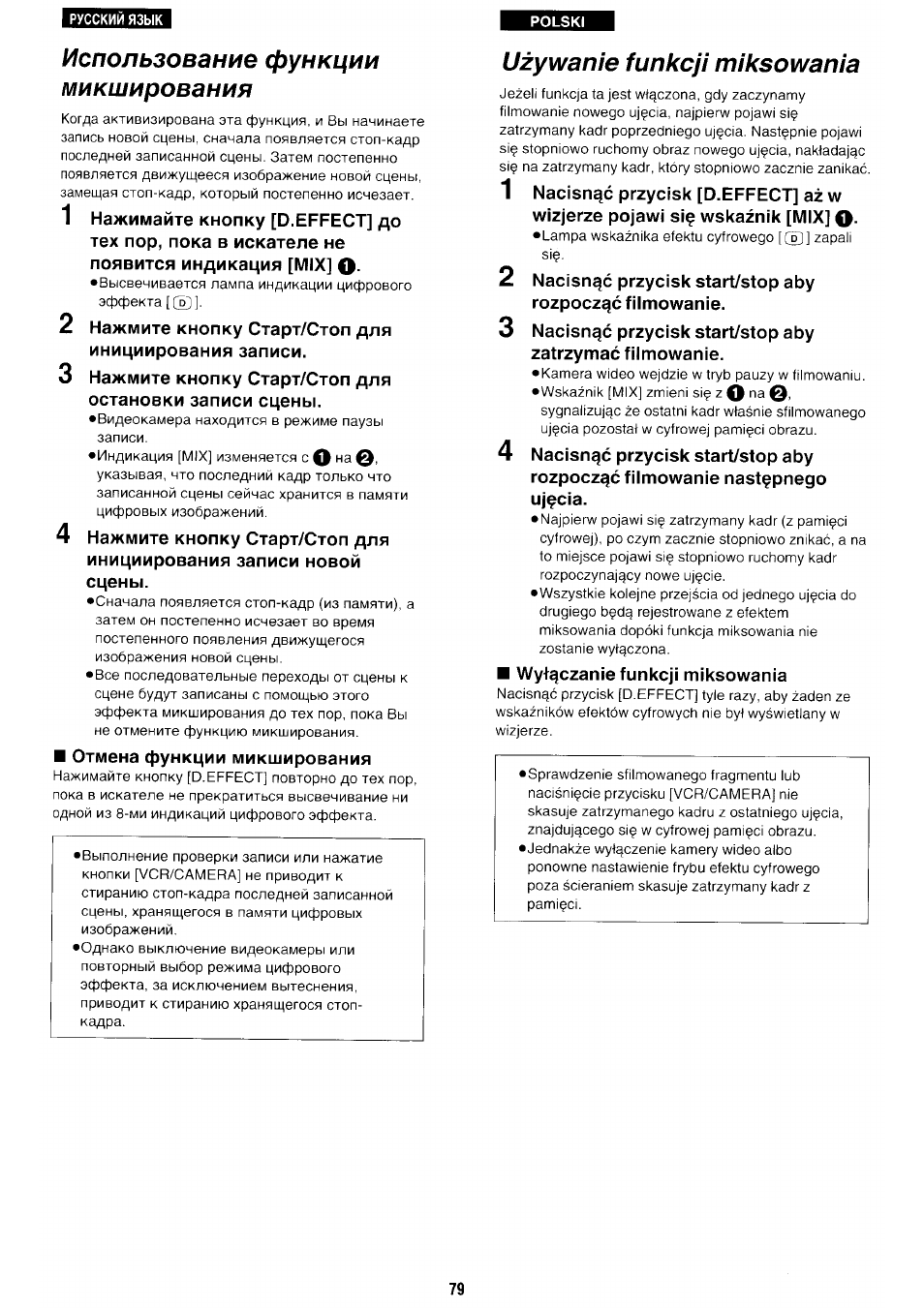 Panasonic NV-RX70EE User Manual | Page 76 / 132