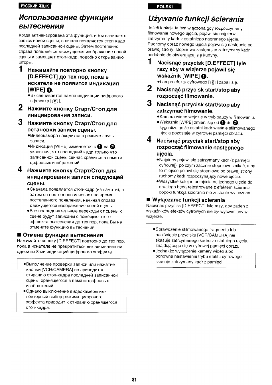 Panasonic NV-RX70EE User Manual | Page 78 / 132