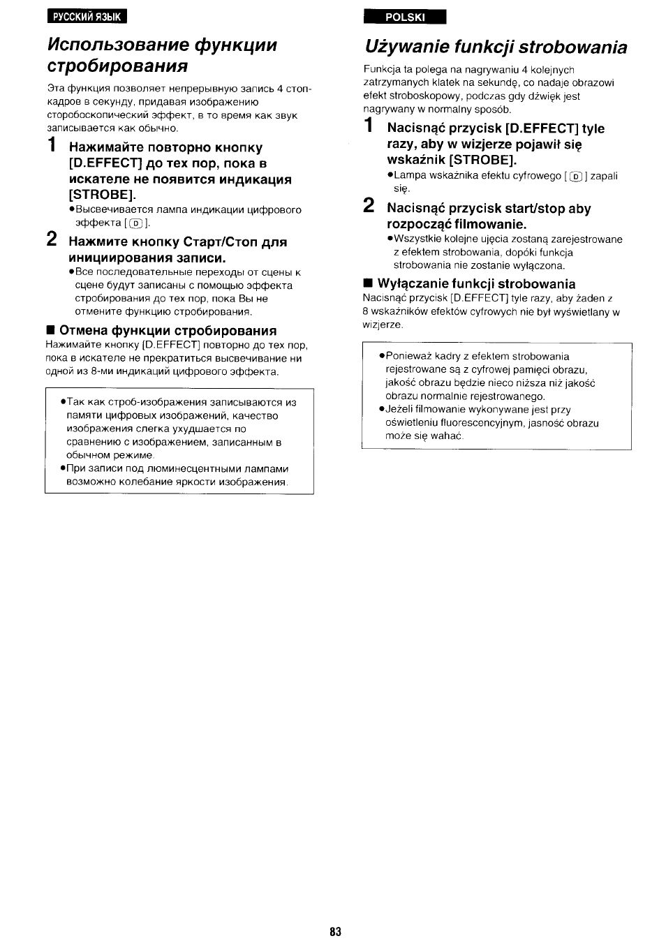 Panasonic NV-RX70EE User Manual | Page 80 / 132