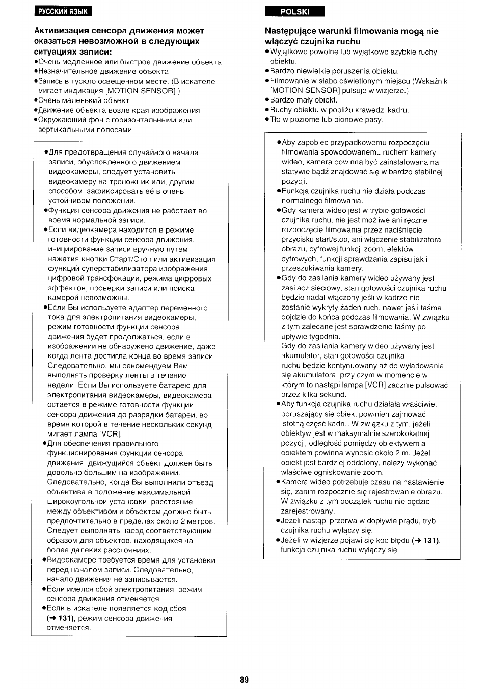 Panasonic NV-RX70EE User Manual | Page 85 / 132