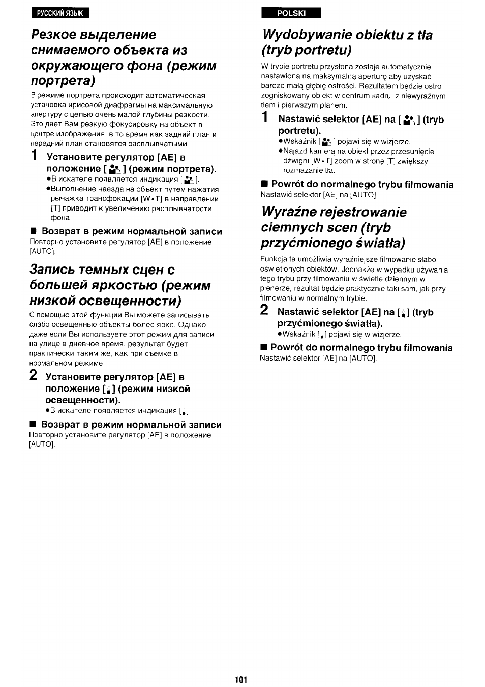 Wydobywanie obiektu z tía (tryb portretu) | Panasonic NV-RX70EE User Manual | Page 96 / 132