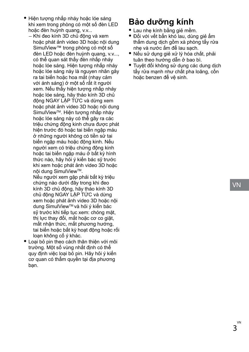 Bảo dưỡng kính | Sony TDG-BT400A User Manual | Page 39 / 60
