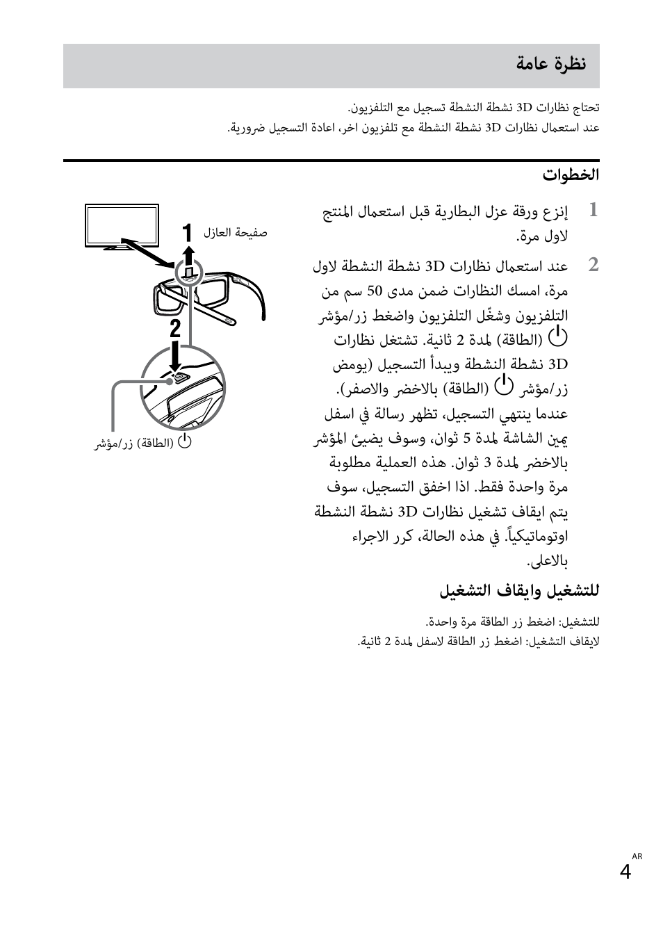 ةماع ةرظن | Sony TDG-BT400A User Manual | Page 57 / 60