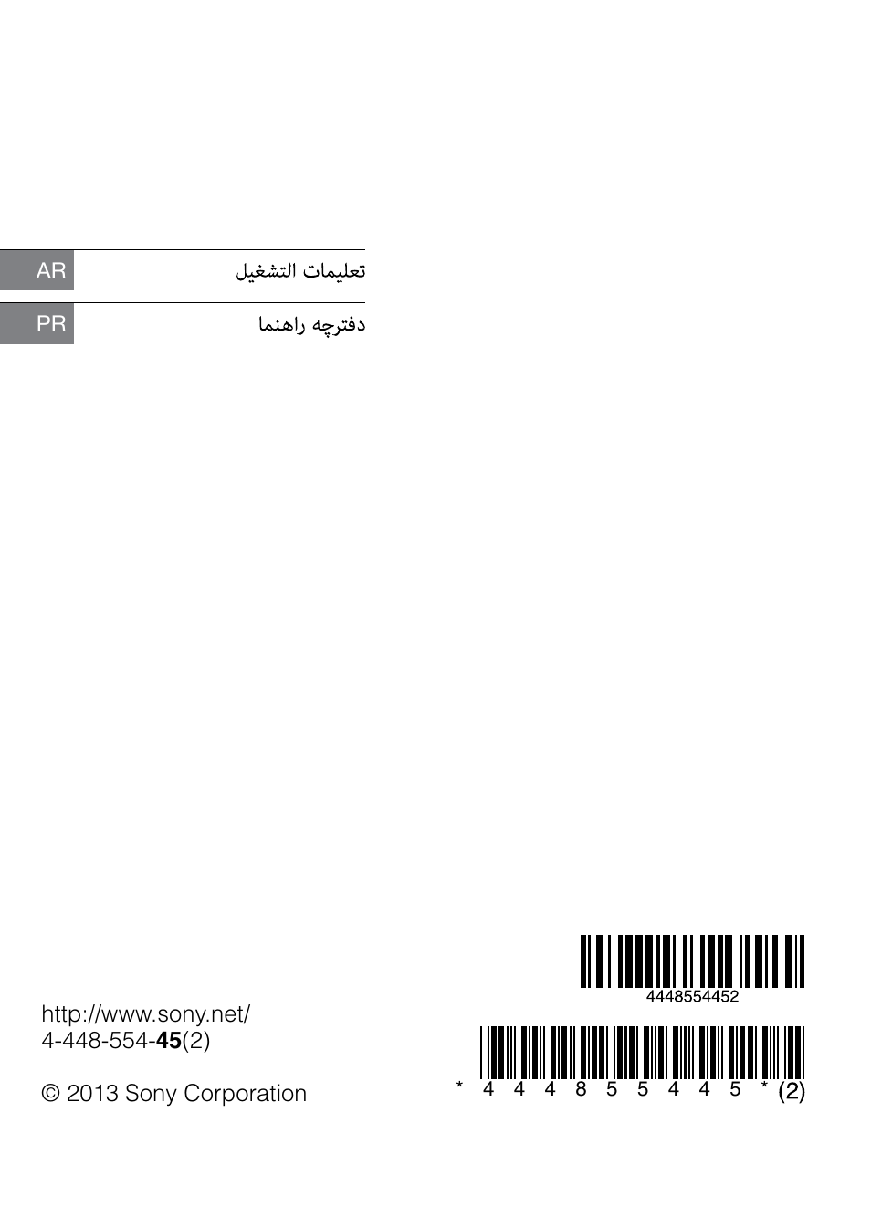 Sony TDG-BT400A User Manual | Page 60 / 60