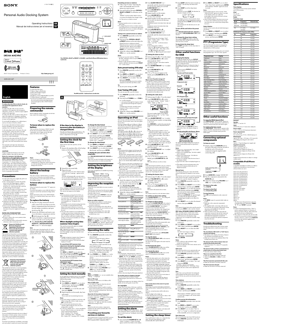 Sony XDR-DS12iP User Manual | 2 pages