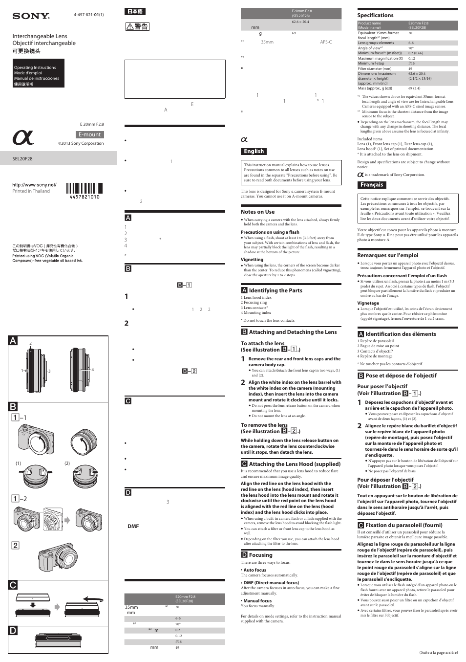 Sony SEL20F28 User Manual | 2 pages